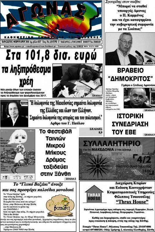 Αγώνας
