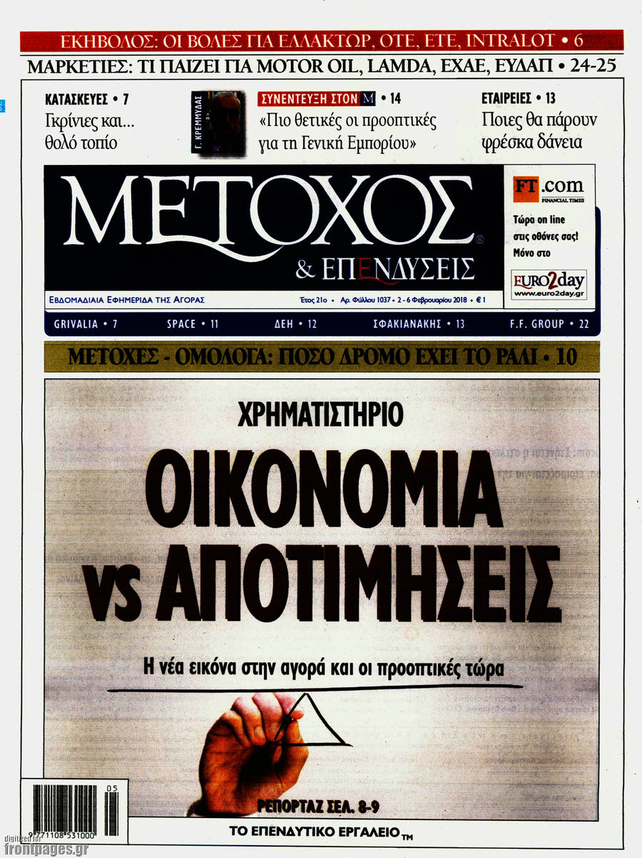 Μέτοχος