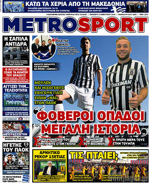 Πρωτοσέλιδο εφημερίδας MetroSport - protoselida
