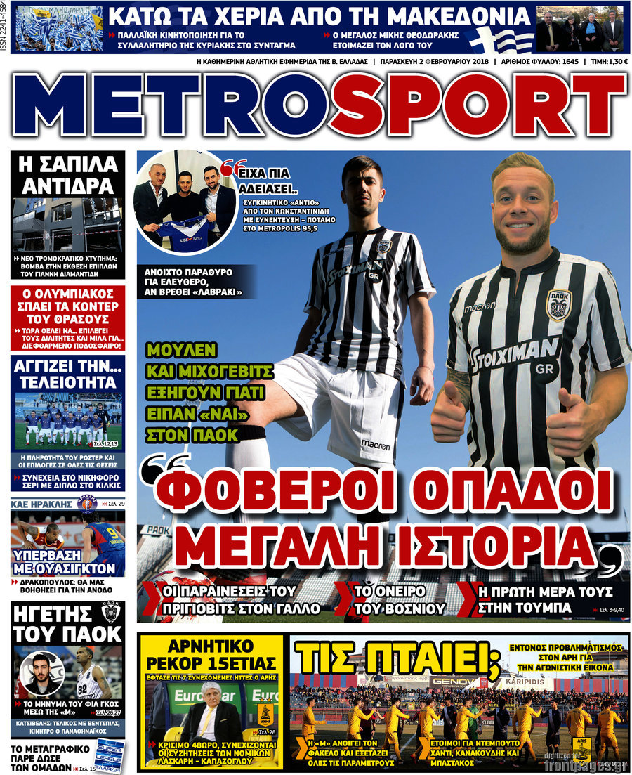 MetroSport