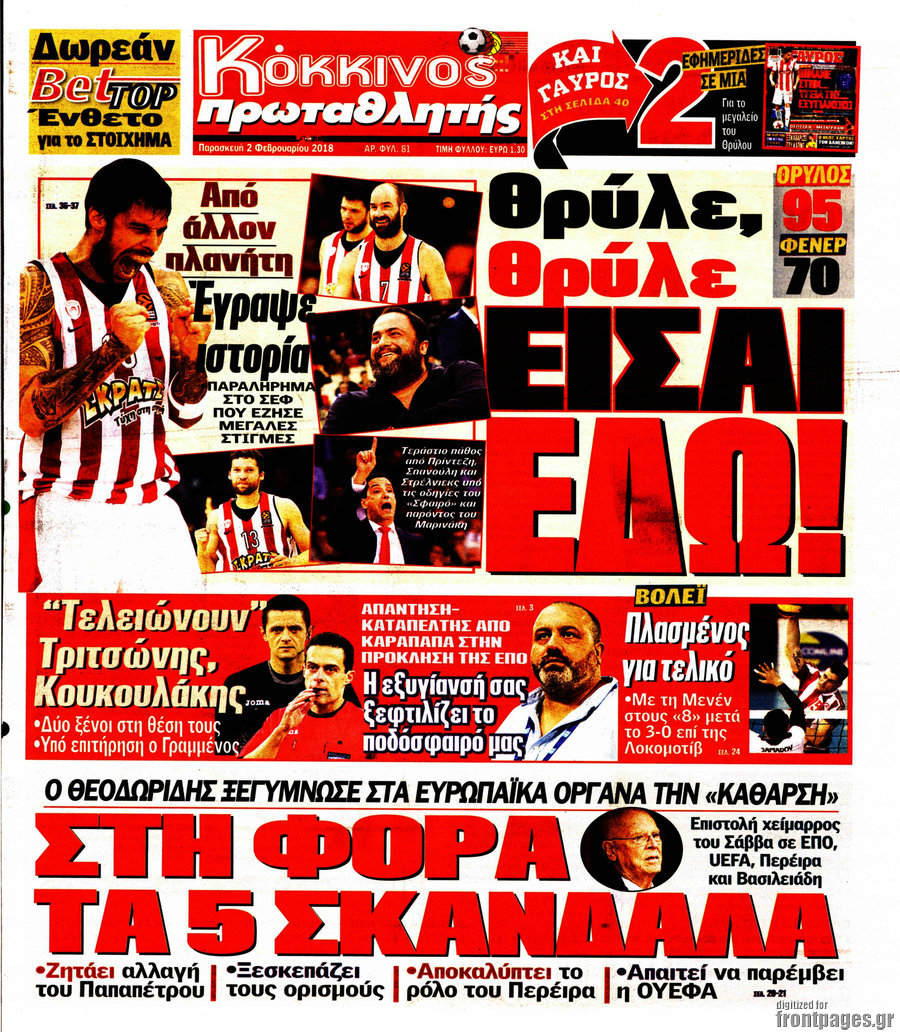 Πρωταθλητής