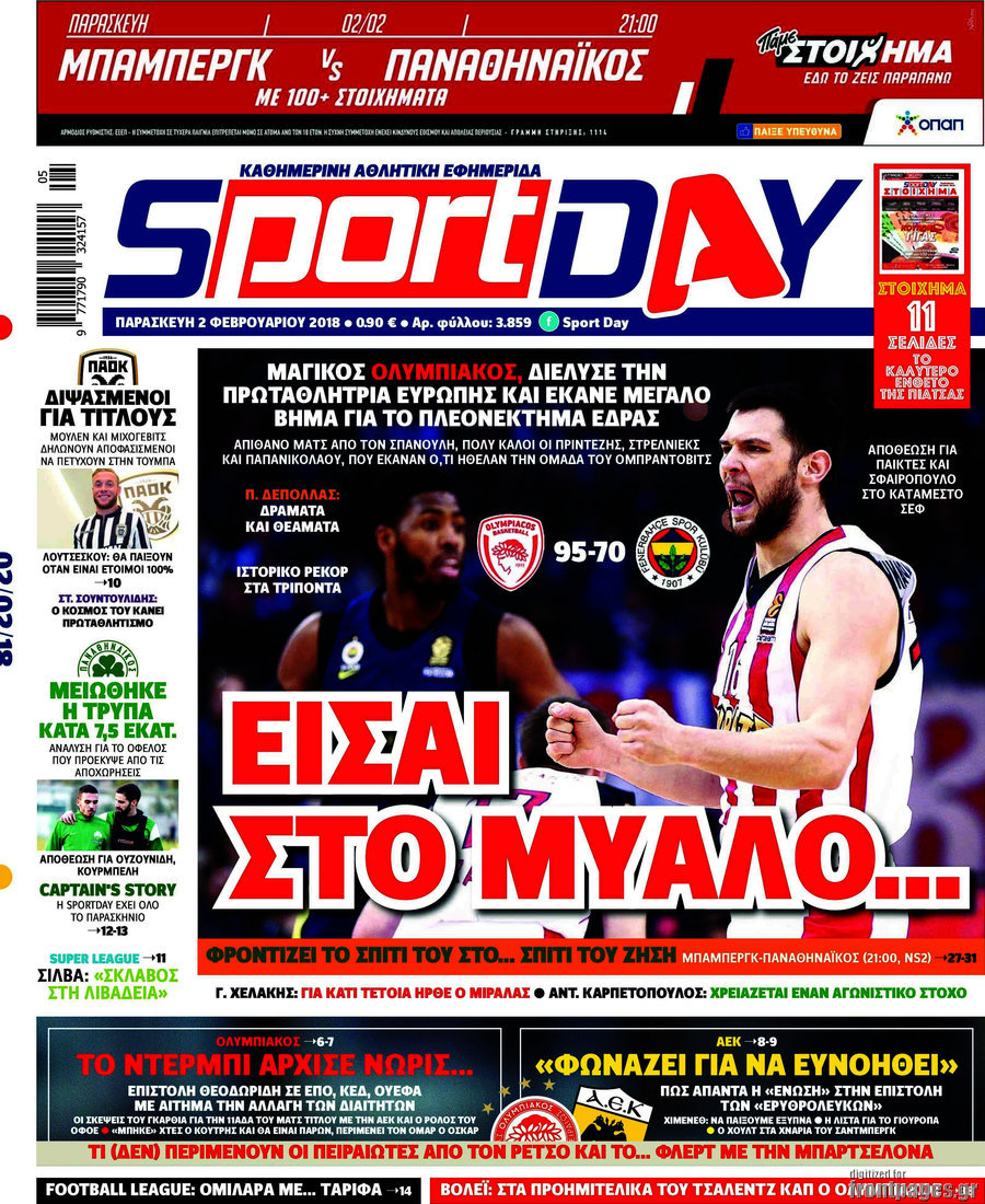 Sport Day