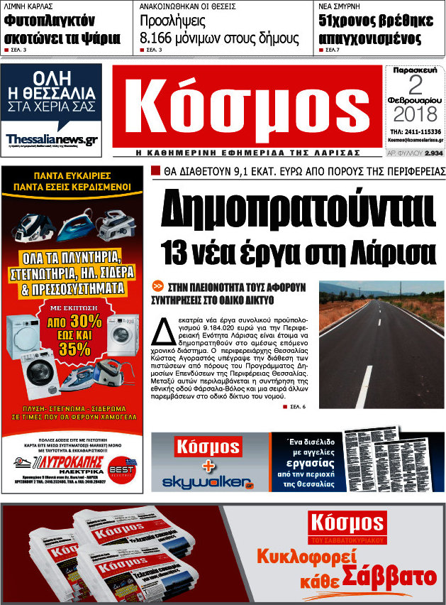 Κόσμος