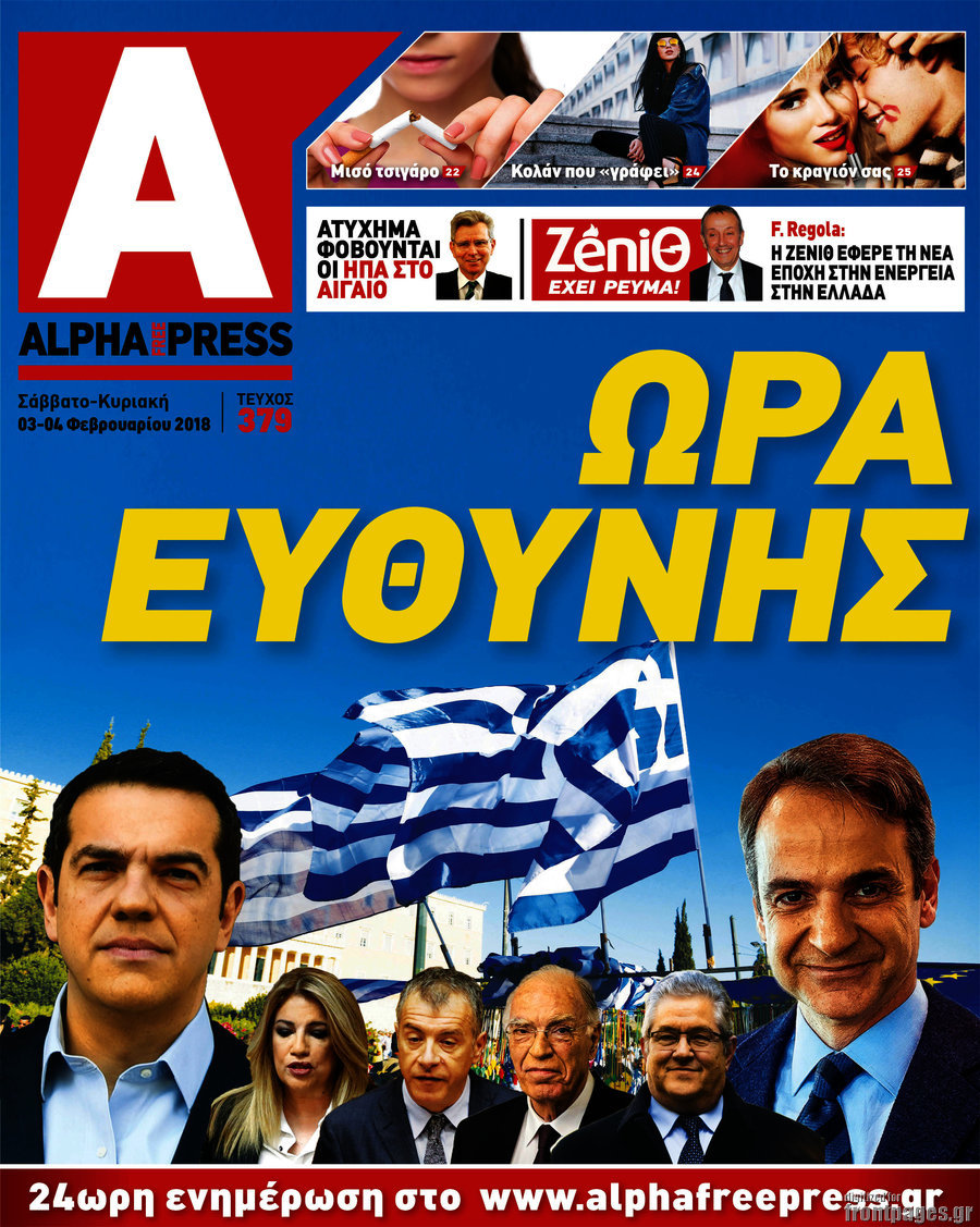 Alpha freepress