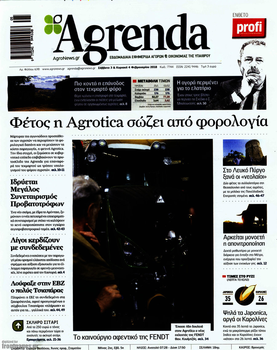 Agrenda