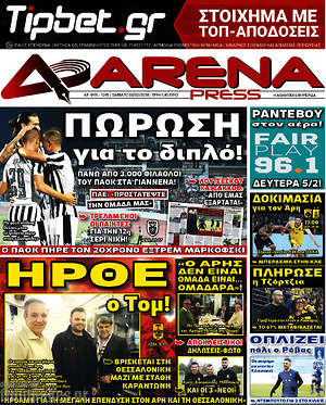 Πρωτοσέλιδο εφημερίδας Fair Play - protoselida