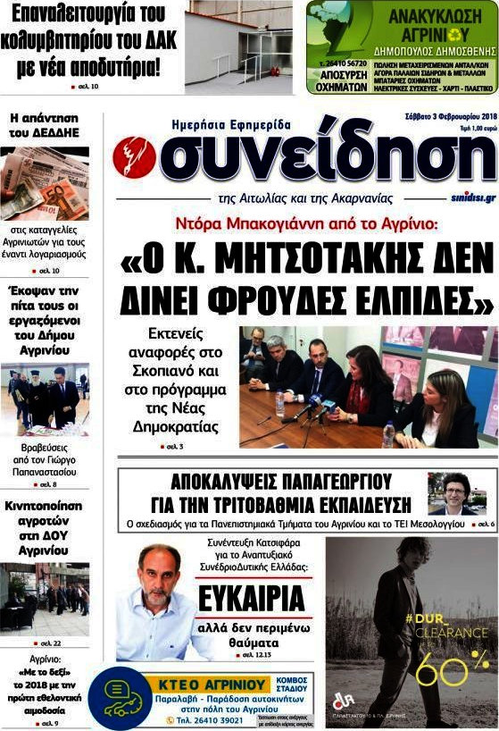 Συνείδηση
