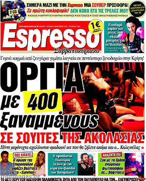 Espresso: Όργια με 400 ξαναμμένους σε σουίτες της ακολασίας