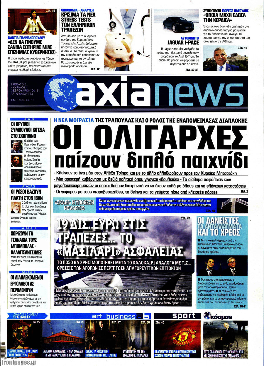Η Αξία