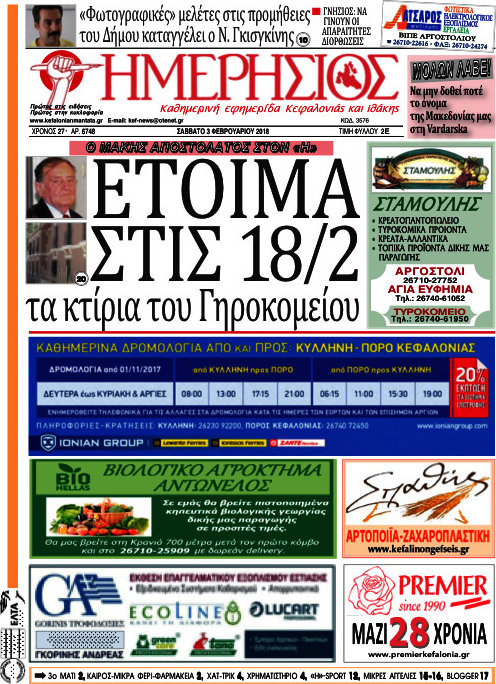 Ημερήσιος