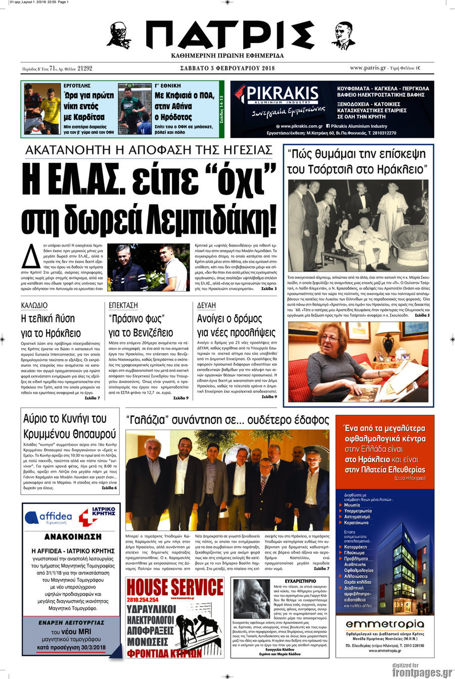 Πατρίς