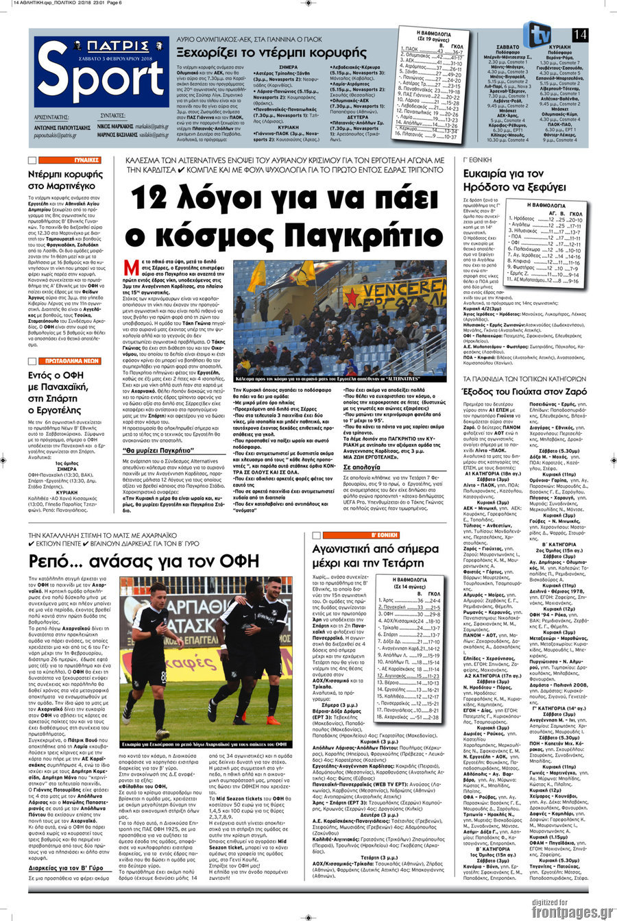 Πατρίς