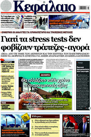 Πρωτοσέλιδο Κεφάλαιο