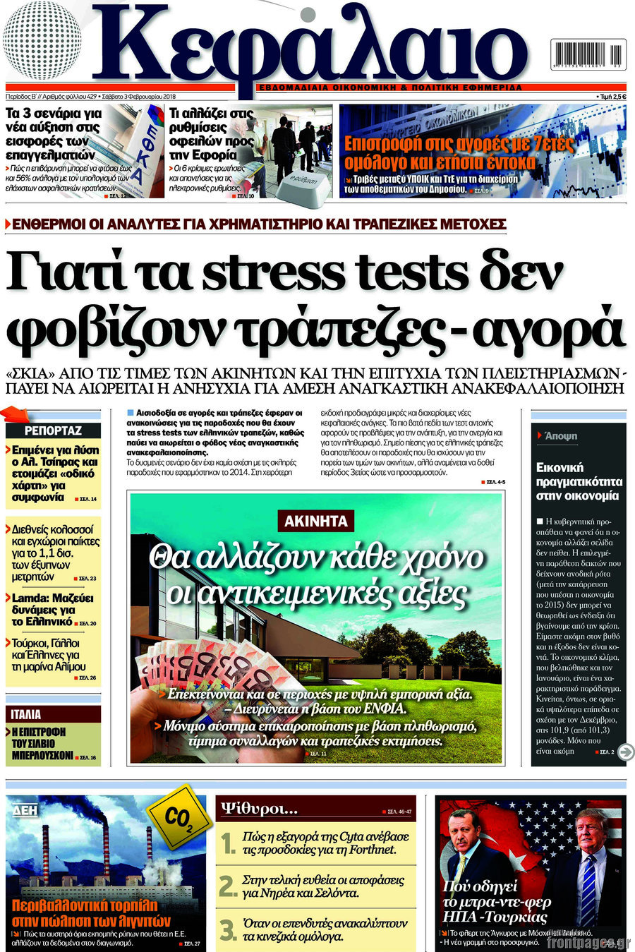 Κεφάλαιο