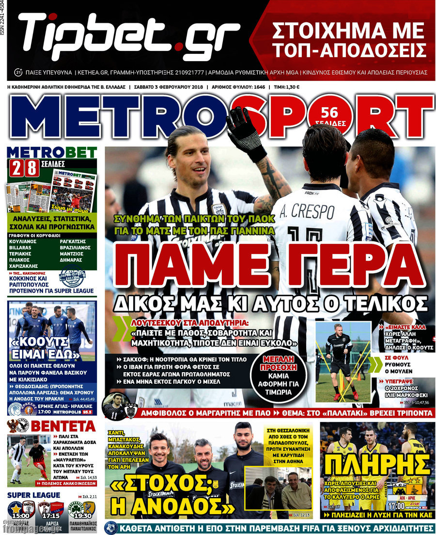 MetroSport