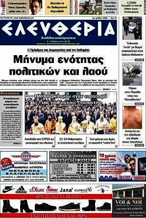 Ελευθερία