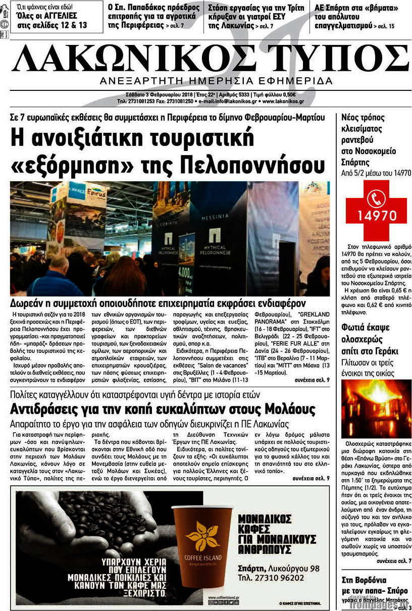 Λακωνικός Τύπος