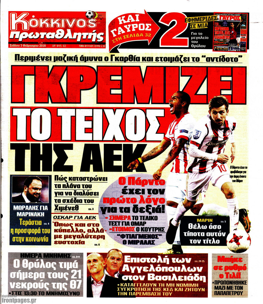 Πρωταθλητής