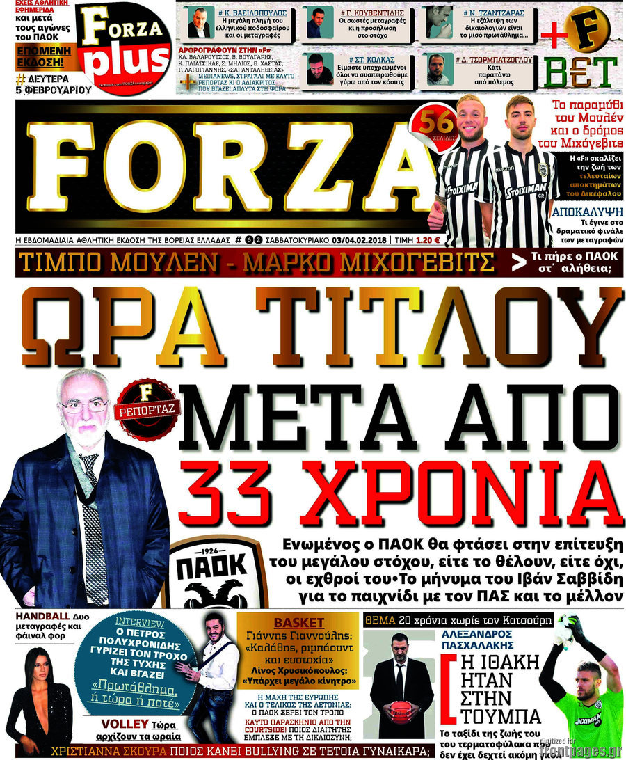 Forza