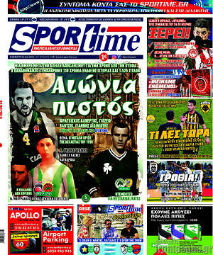 Πρωτοσέλιδο εφημερίδας SporTime - protoselida