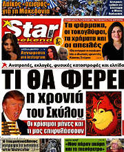 /Star press