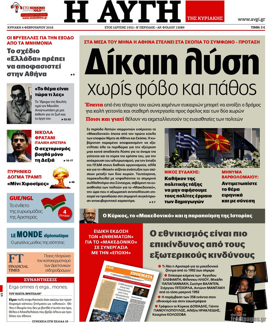 Αυγή
