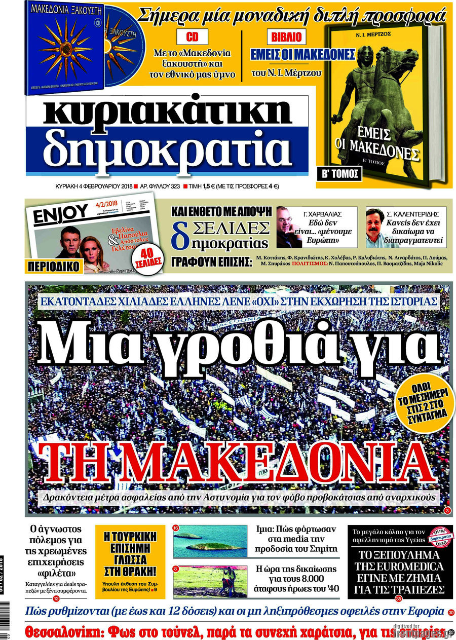 Δημοκρατία