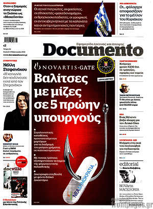 Documento: Βαλίτσες με μίζες σε 5 πρώην υπουργούς