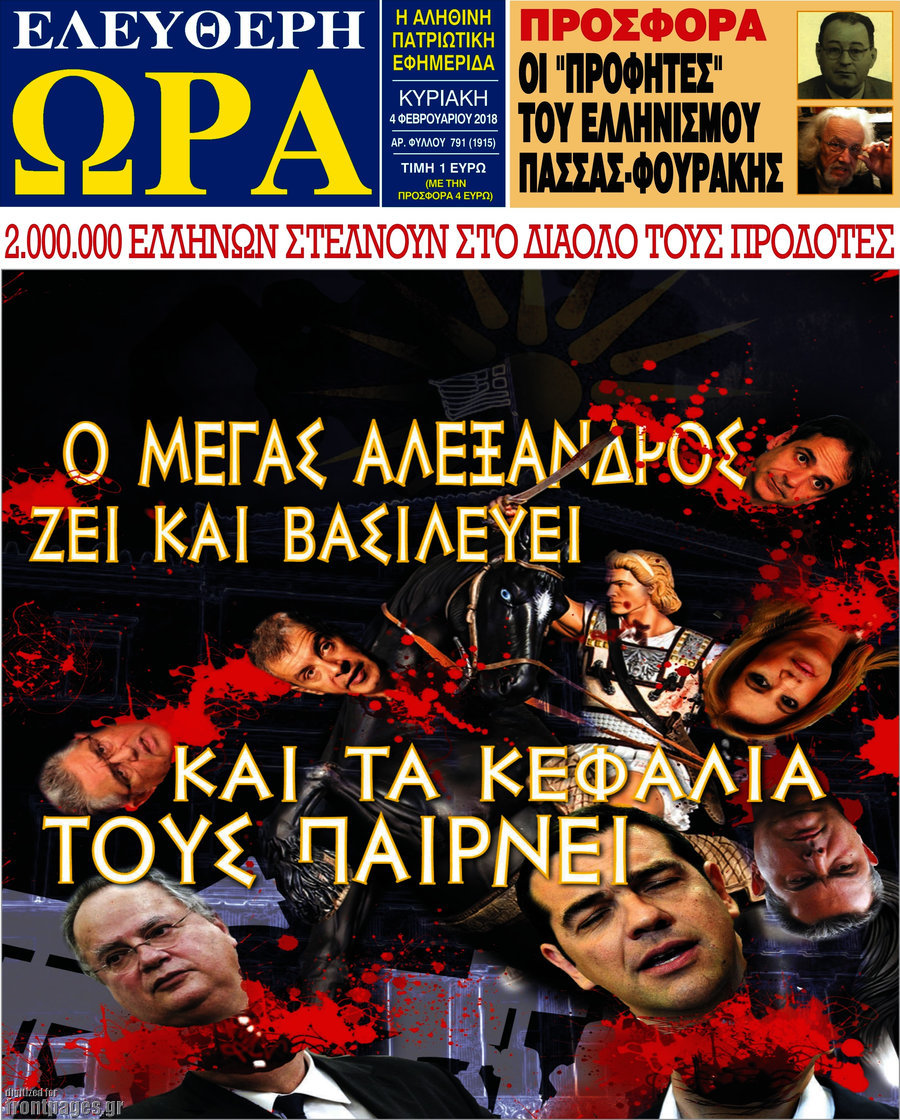 Ελεύθερη ώρα