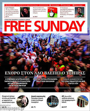 Πρωτοσέλιδο εφημερίδας Free Sunday - protoselida