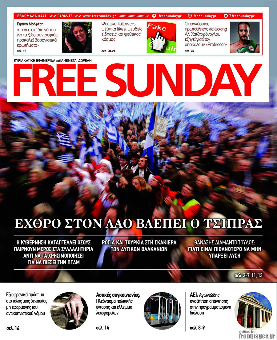 Free Sunday