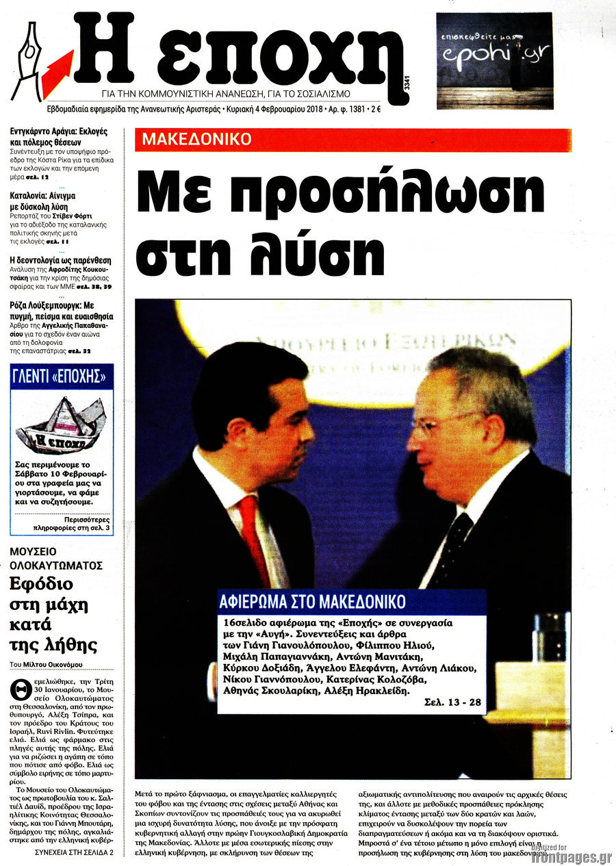 Εποχή