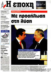 /Εποχή