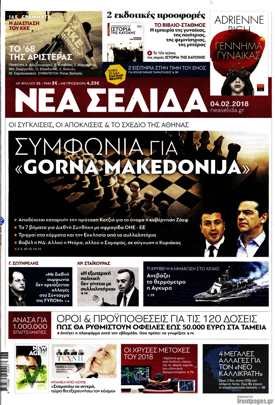 Νέα Σελίδα