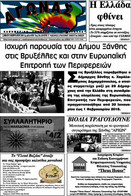 Αγώνας