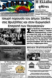/Αγώνας