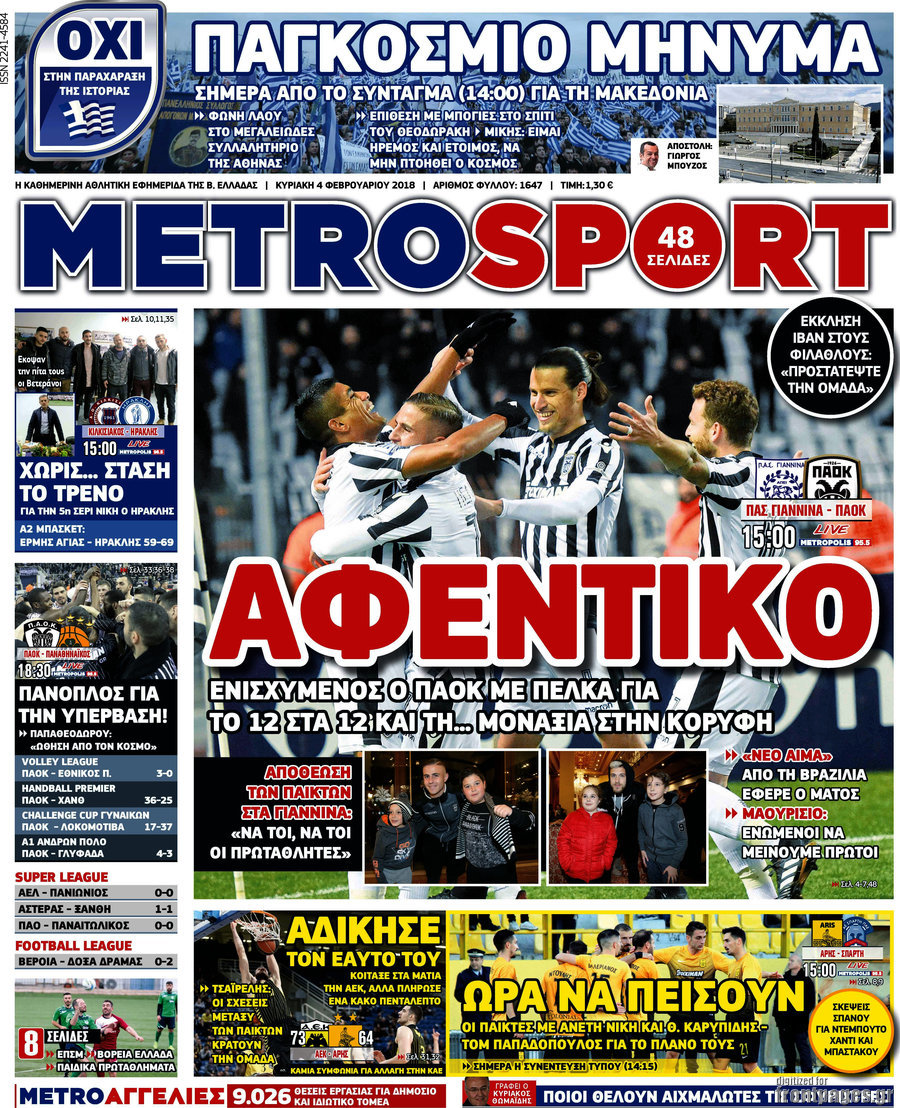 MetroSport