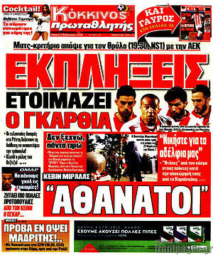 Πρωτοσέλιδο εφημερίδας Πρωταθλητής - protoselida