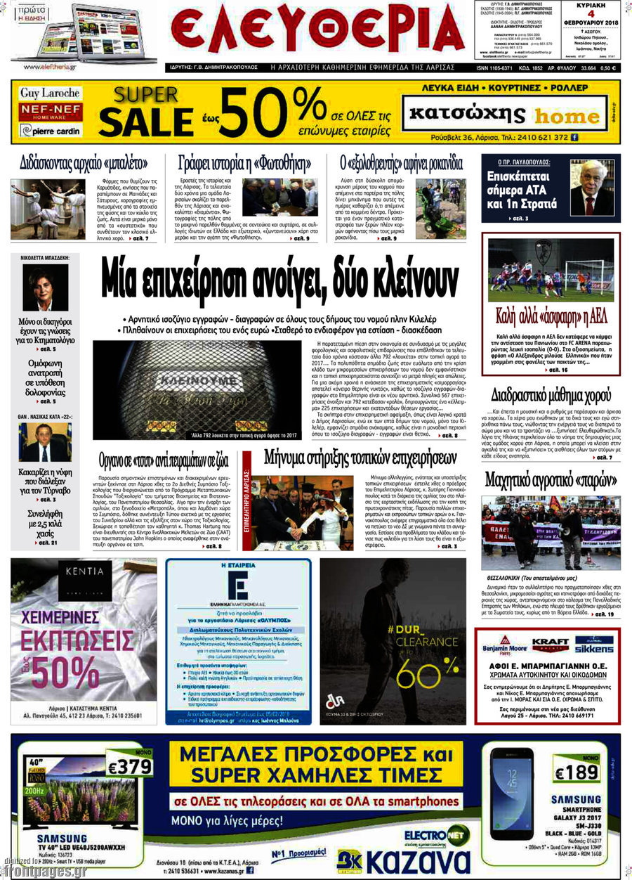Ελευθερία