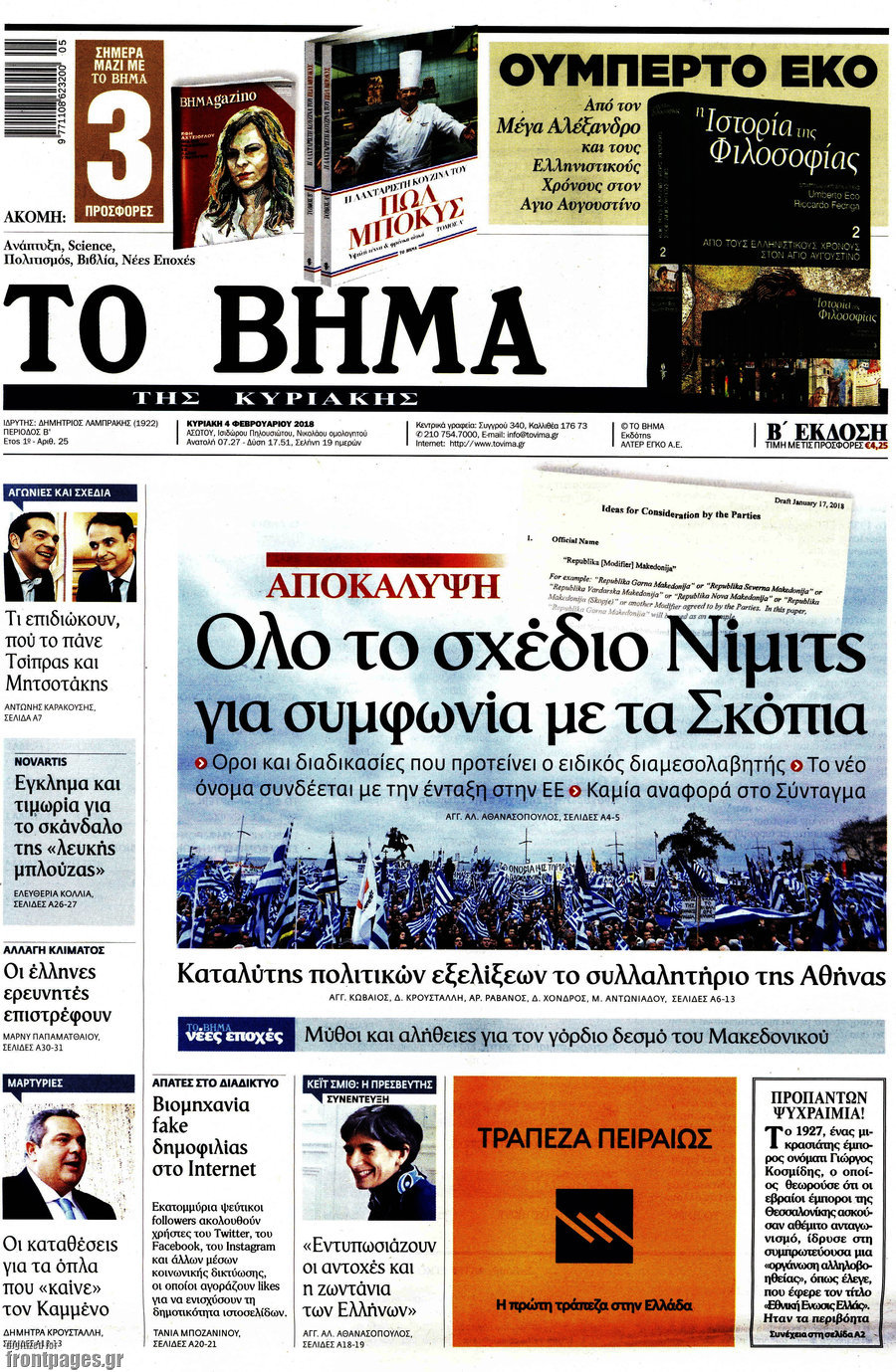 Το Βήμα