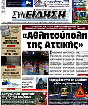/Συνείδηση