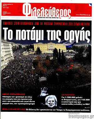 Φιλελεύθερος: Το ποτάμι της οργής
