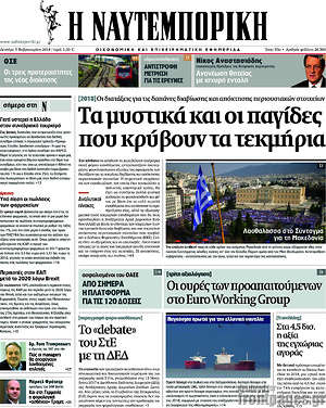 Η Ναυτεμπορική: Τα μυστικά και οι παγίδες που κρύβουν τα τεκμήρια
