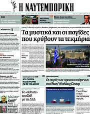 /Η Ναυτεμπορική