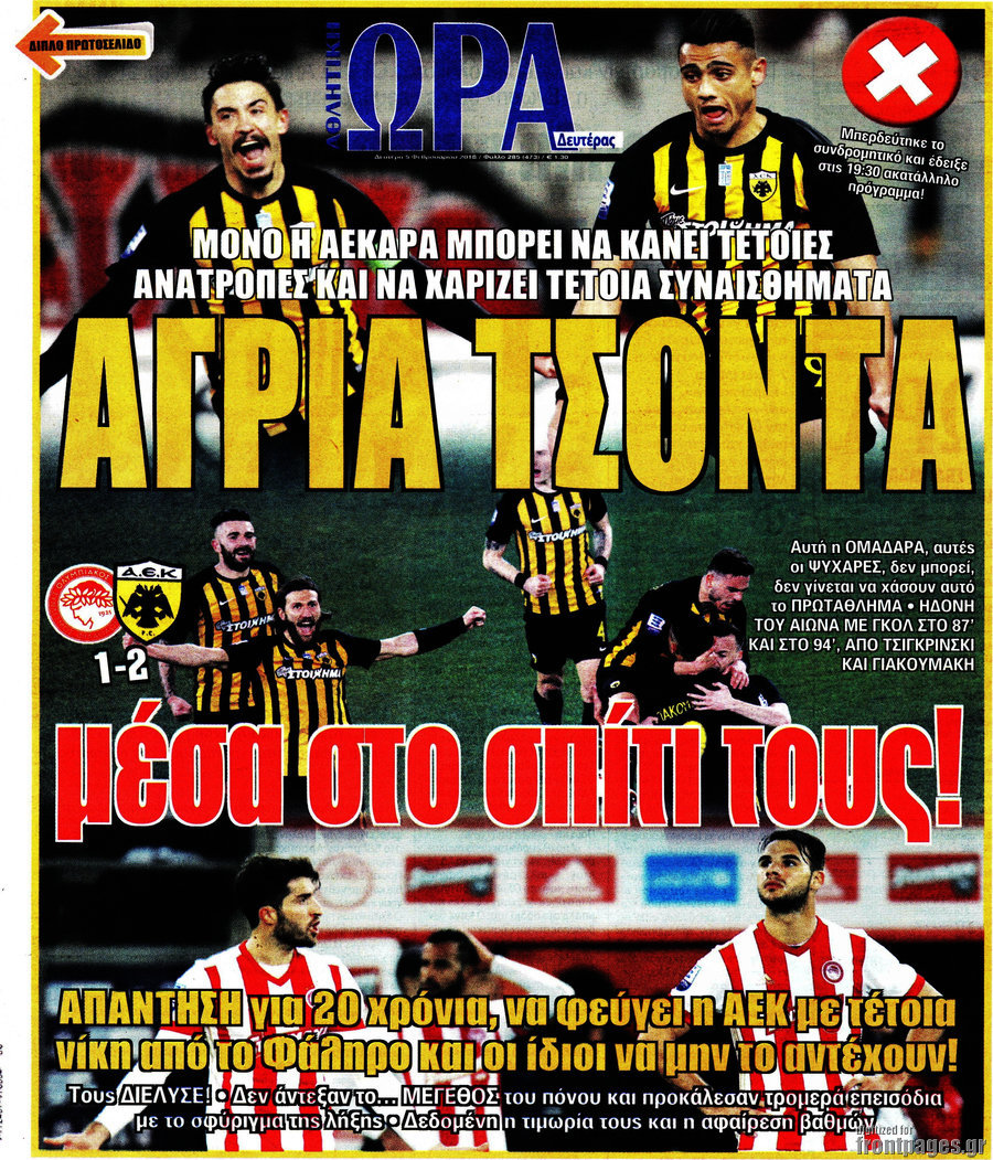 Η Ώρα των Σπορ