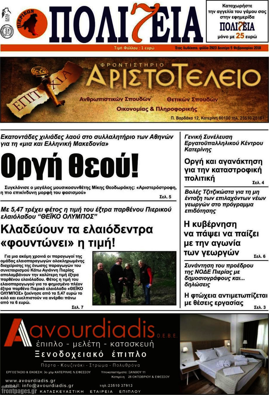 Πολιτεία