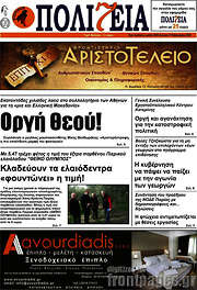 /Πολιτεία