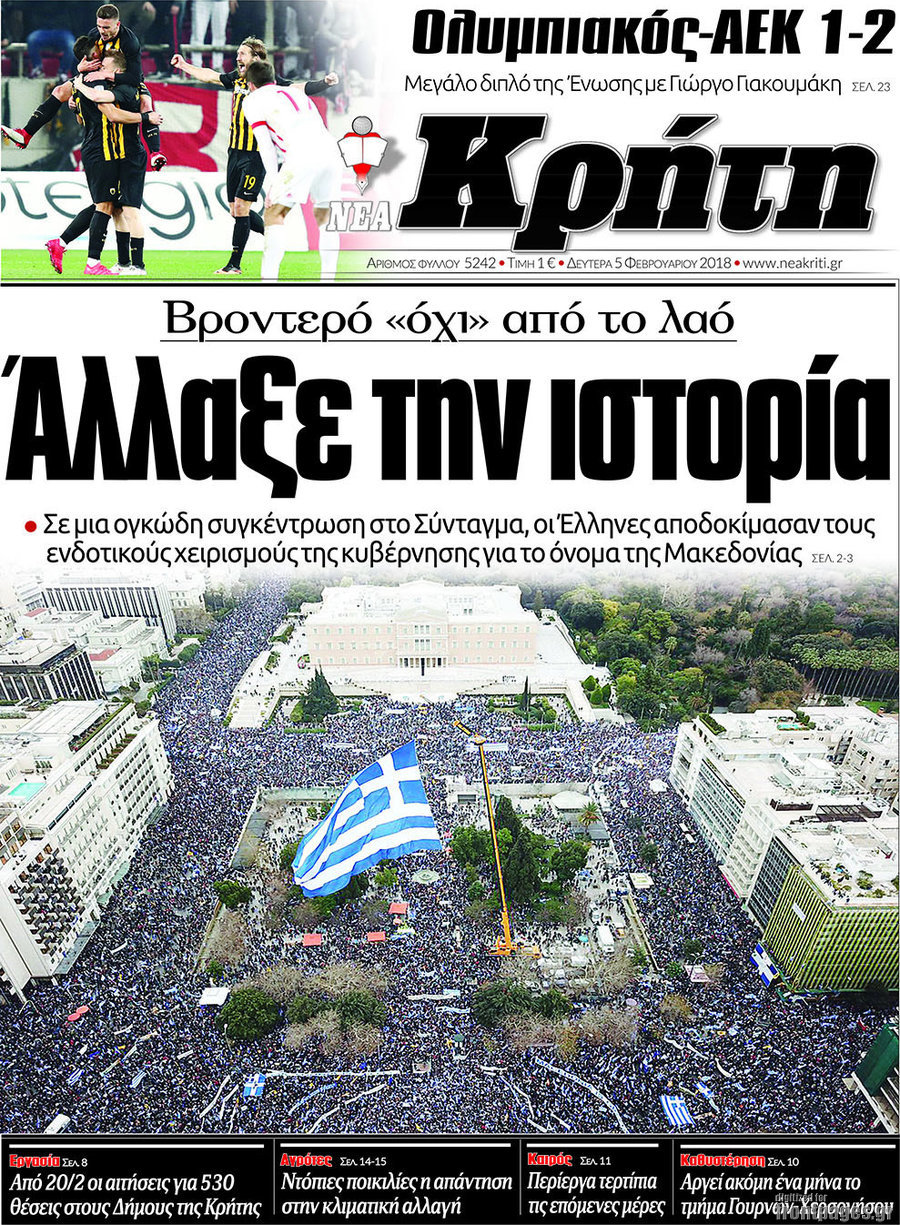 Νέα Κρήτη