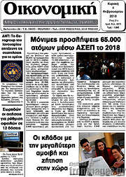 /Οικονομική