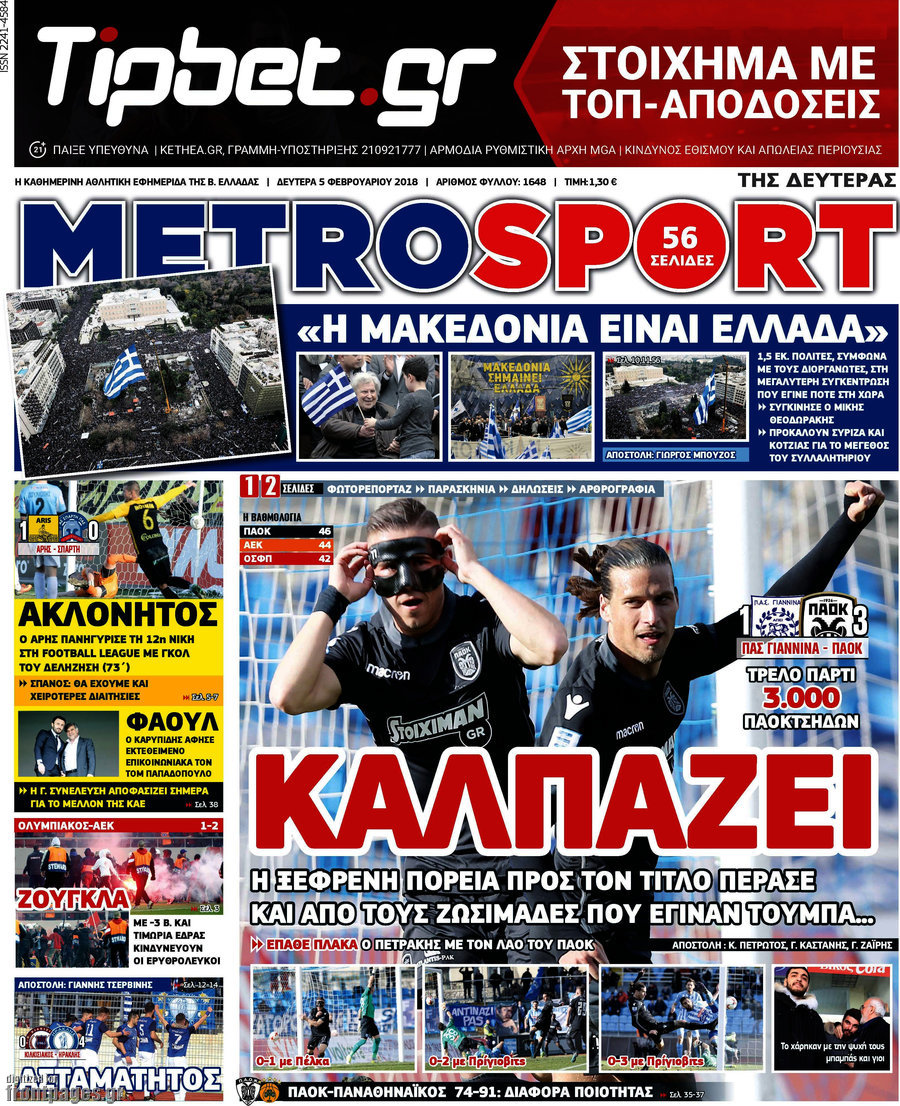 MetroSport